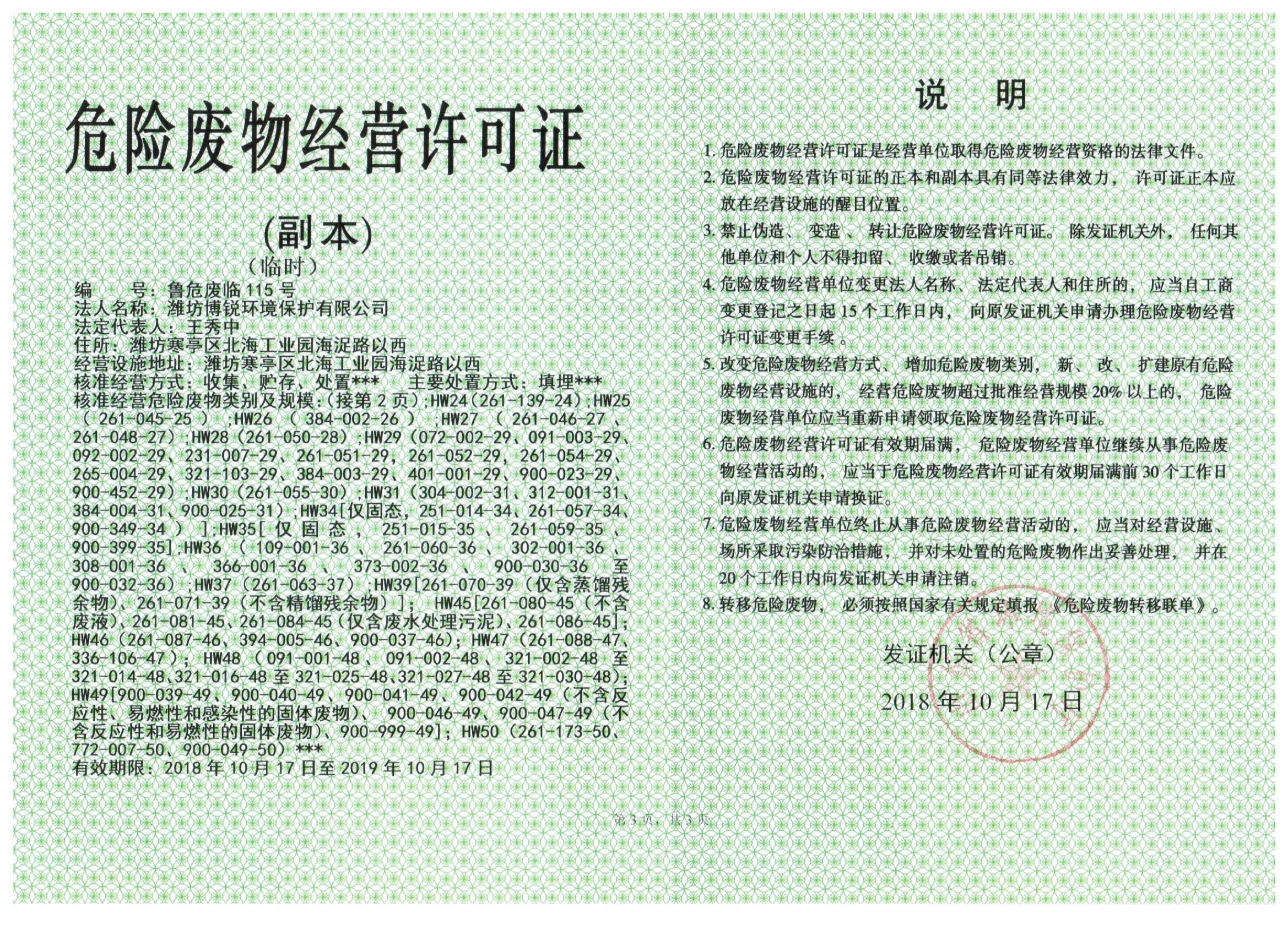 1561766394413699.jpg 微信圖片_20190629075410.jpg